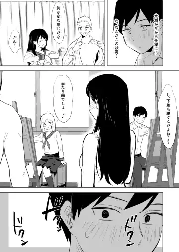 [Escargot] Doukyuusei ni Nude Model o Yarasete mita Fhentai.net - Page 16