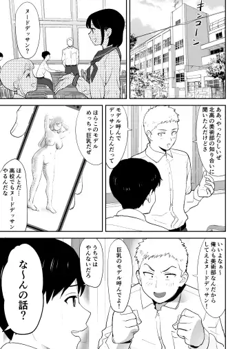 [Escargot] Doukyuusei ni Nude Model o Yarasete mita Fhentai.net - Page 2