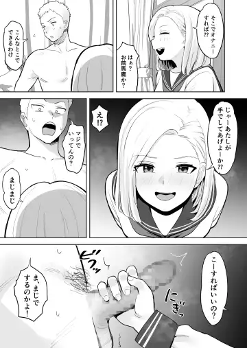 [Escargot] Doukyuusei ni Nude Model o Yarasete mita Fhentai.net - Page 22