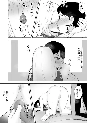 [Escargot] Doukyuusei ni Nude Model o Yarasete mita Fhentai.net - Page 41