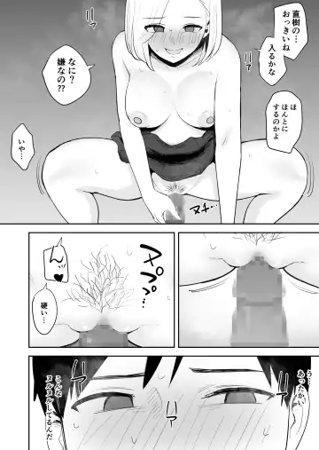 [Escargot] Doukyuusei ni Nude Model o Yarasete mita Fhentai.net - Page 45