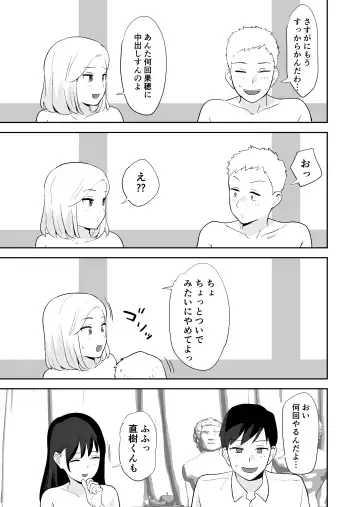 [Escargot] Doukyuusei ni Nude Model o Yarasete mita Fhentai.net - Page 56