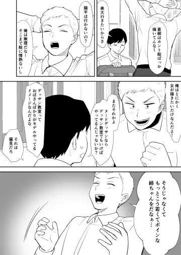 [Escargot] Doukyuusei ni Nude Model o Yarasete mita Fhentai.net - Page 8