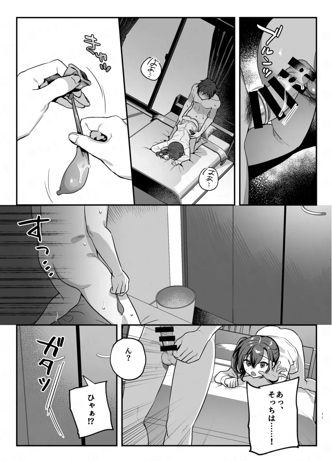 [Shinima] Kanojo to Shinyuu no Hajimete Fhentai - Page 10