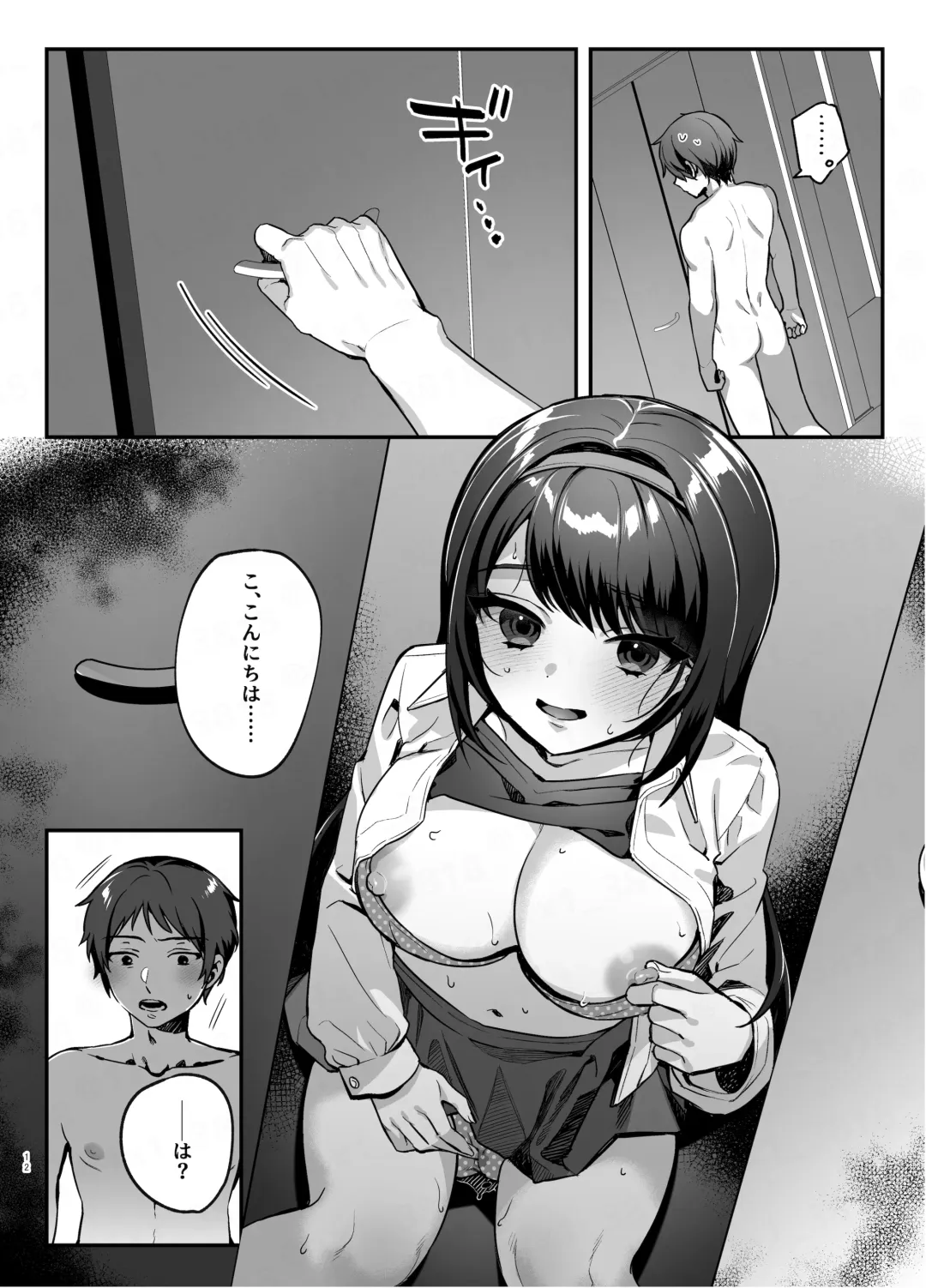 [Shinima] Kanojo to Shinyuu no Hajimete Fhentai - Page 11