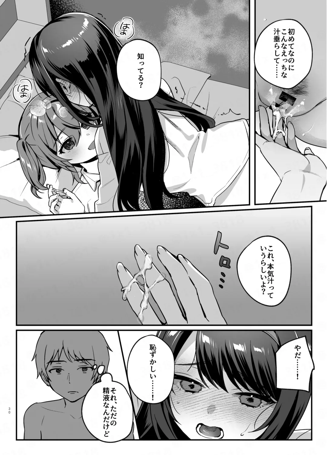 [Shinima] Kanojo to Shinyuu no Hajimete Fhentai - Page 29