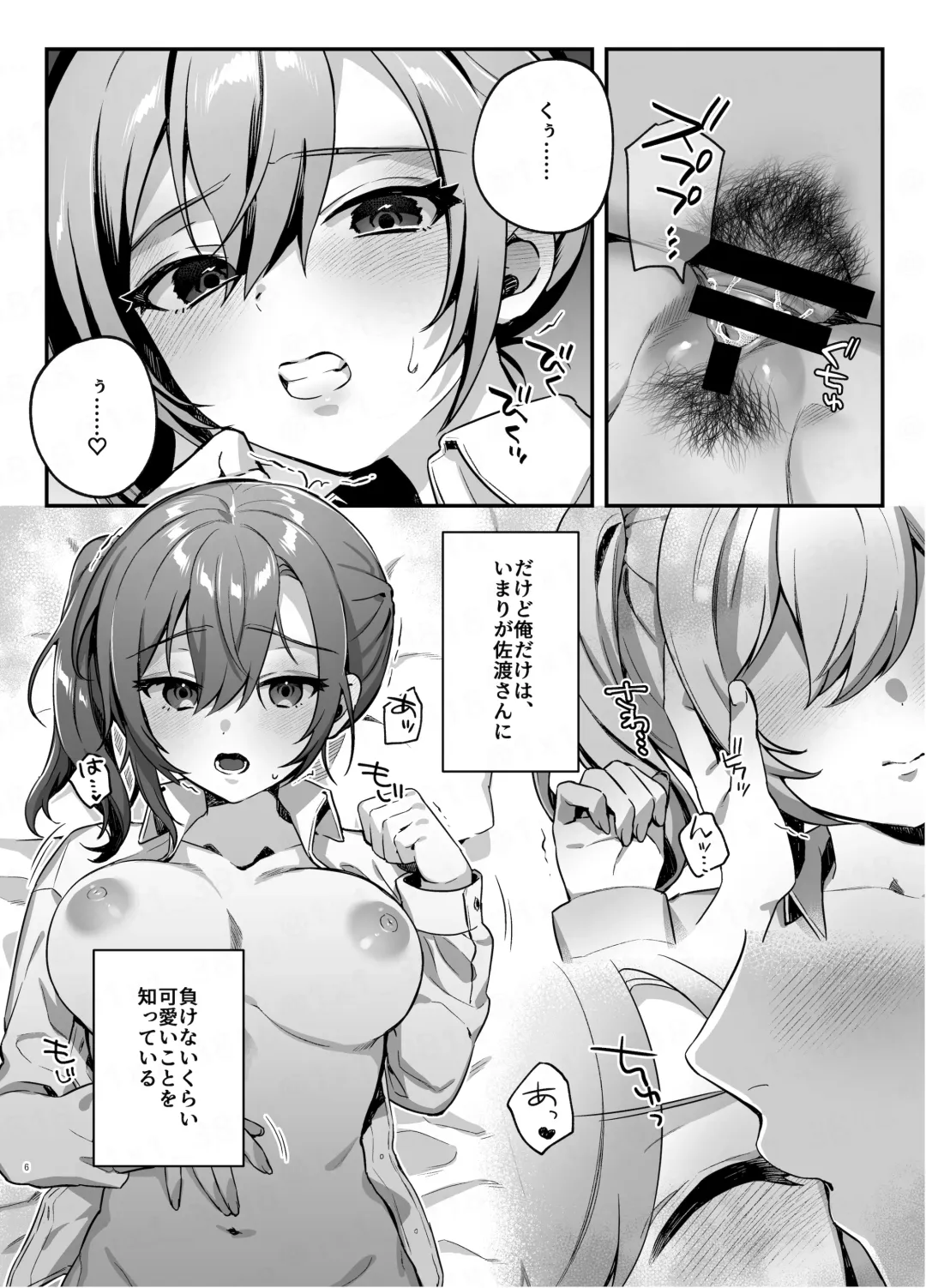 [Shinima] Kanojo to Shinyuu no Hajimete Fhentai - Page 5
