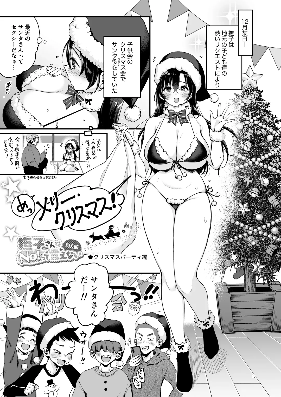 [Mojarin] Nadeshiko-san wa No! tte Ienai -Doujin Ban- 1 & 2 Fhentai - Page 43