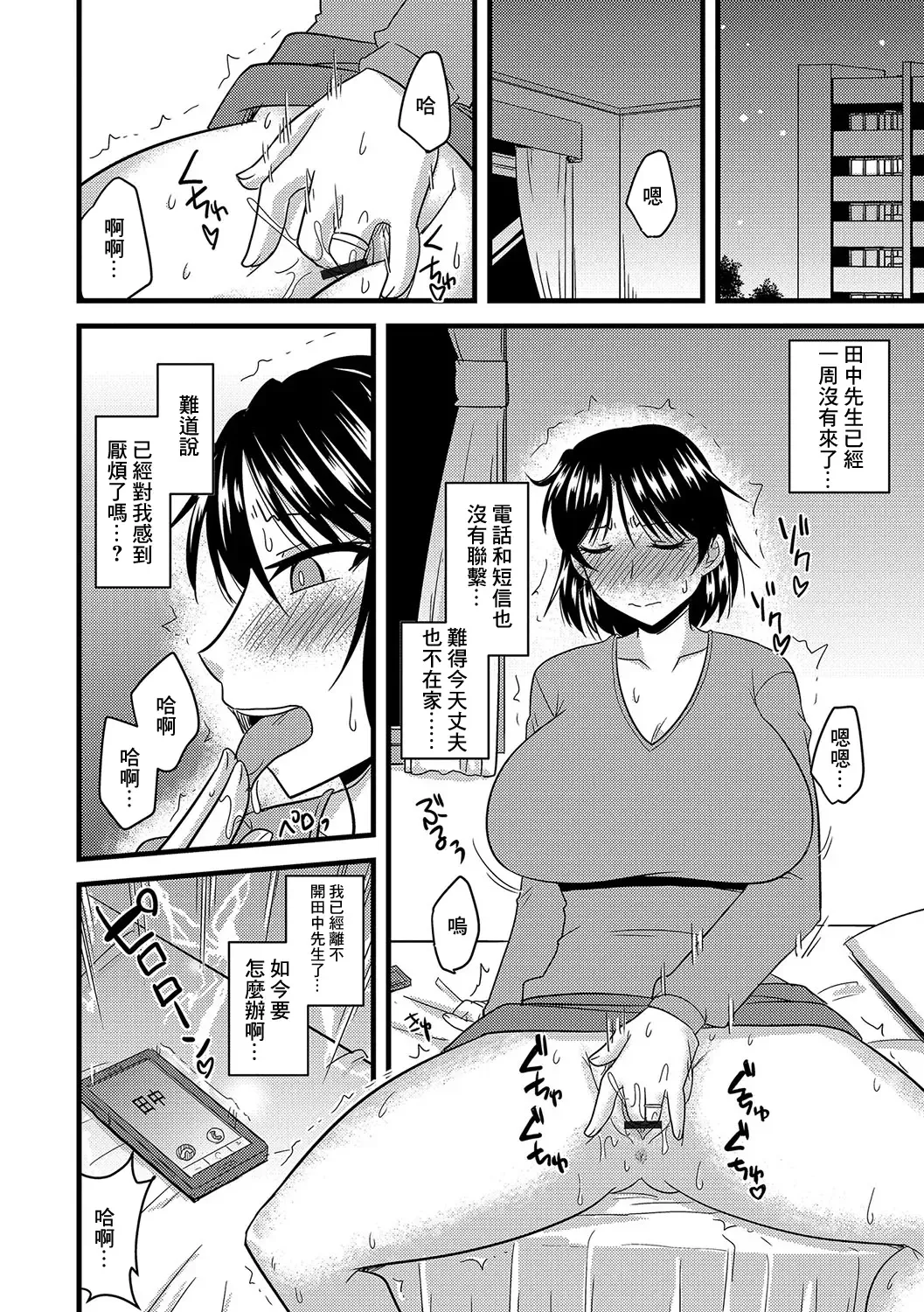 [Kamiya Ogawa] Rouraku Netorare Shimai Zuma Fhentai - Page 14