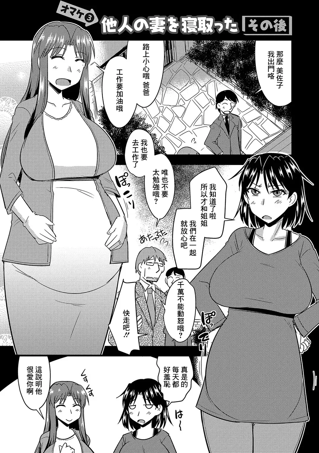 [Kamiya Ogawa] Rouraku Netorare Shimai Zuma Fhentai - Page 25