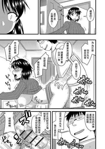 [Kamiya Ogawa] Rouraku Netorare Shimai Zuma Fhentai - Page 11