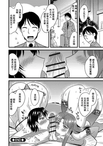 [Kamiya Ogawa] Rouraku Netorare Shimai Zuma Fhentai - Page 24