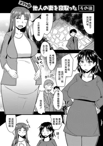 [Kamiya Ogawa] Rouraku Netorare Shimai Zuma Fhentai - Page 25