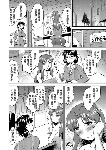 [Kamiya Ogawa] Rouraku Netorare Shimai Zuma Fhentai - Page 4