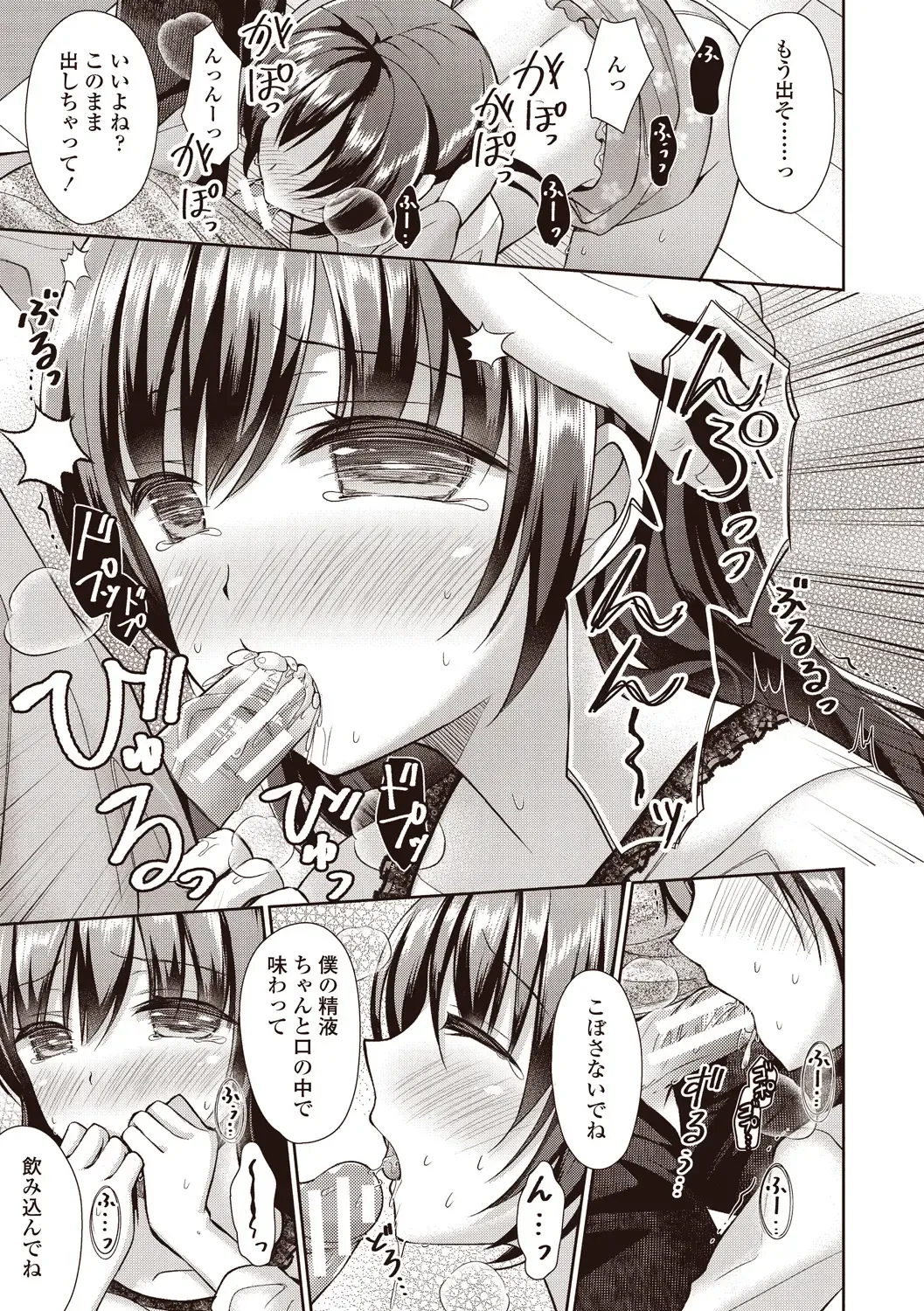 [Ameya Kirica] Boku wa Midara na Kimi to Majiwaru Fhentai - Page 113