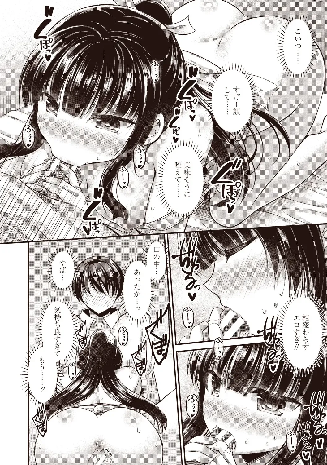 [Ameya Kirica] Boku wa Midara na Kimi to Majiwaru Fhentai - Page 34