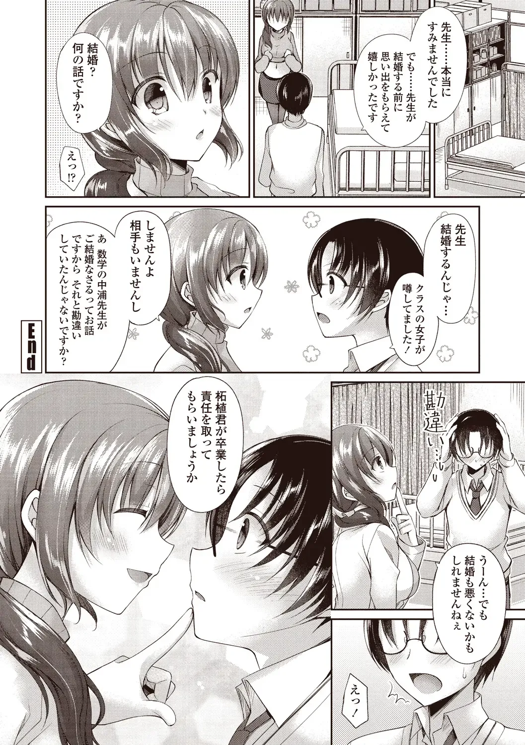 [Ameya Kirica] Boku wa Midara na Kimi to Majiwaru Fhentai - Page 84