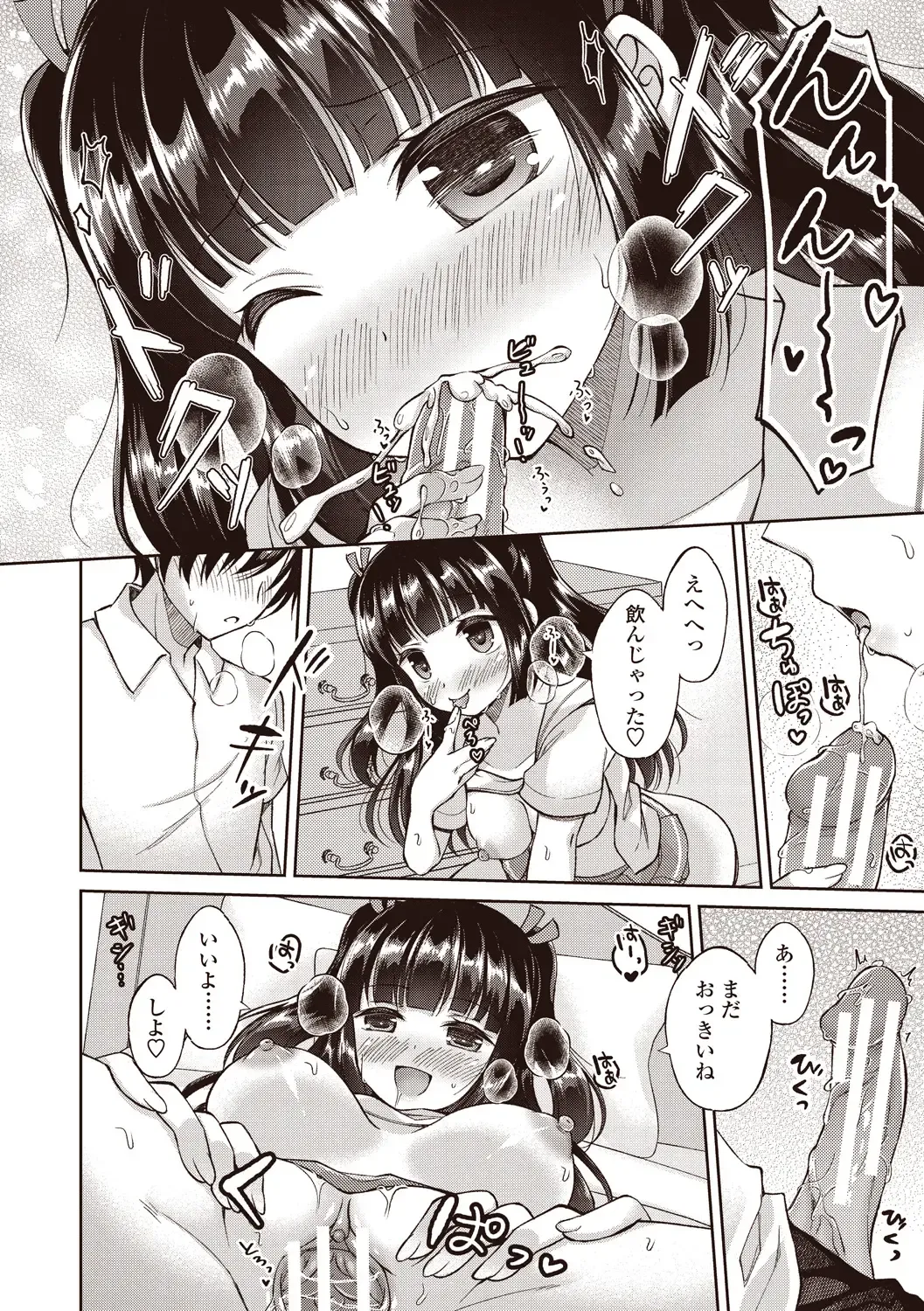 [Ameya Kirica] Boku wa Midara na Kimi to Majiwaru Fhentai - Page 96