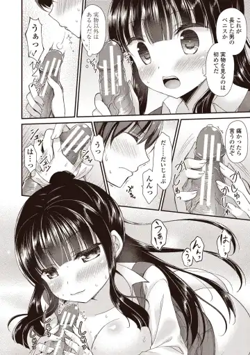 [Ameya Kirica] Boku wa Midara na Kimi to Majiwaru Fhentai - Page 10