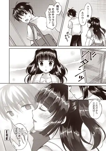 [Ameya Kirica] Boku wa Midara na Kimi to Majiwaru Fhentai - Page 104