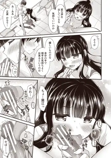 [Ameya Kirica] Boku wa Midara na Kimi to Majiwaru Fhentai - Page 11