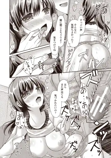 [Ameya Kirica] Boku wa Midara na Kimi to Majiwaru Fhentai - Page 118