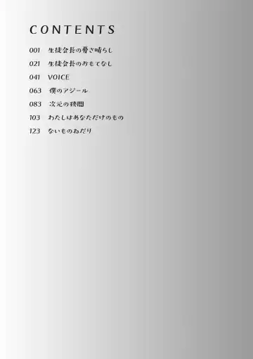 [Ameya Kirica] Boku wa Midara na Kimi to Majiwaru Fhentai - Page 145