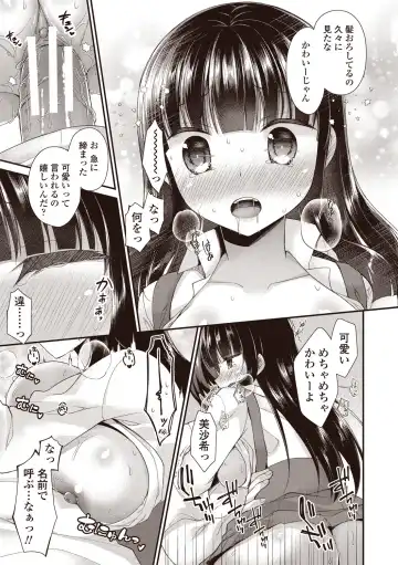 [Ameya Kirica] Boku wa Midara na Kimi to Majiwaru Fhentai - Page 17