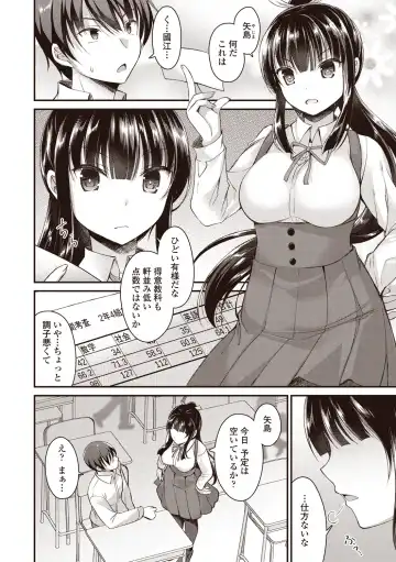 [Ameya Kirica] Boku wa Midara na Kimi to Majiwaru Fhentai - Page 24