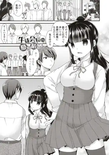 [Ameya Kirica] Boku wa Midara na Kimi to Majiwaru Fhentai - Page 3