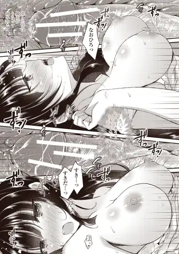 [Ameya Kirica] Boku wa Midara na Kimi to Majiwaru Fhentai - Page 39