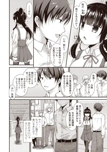 [Ameya Kirica] Boku wa Midara na Kimi to Majiwaru Fhentai - Page 4