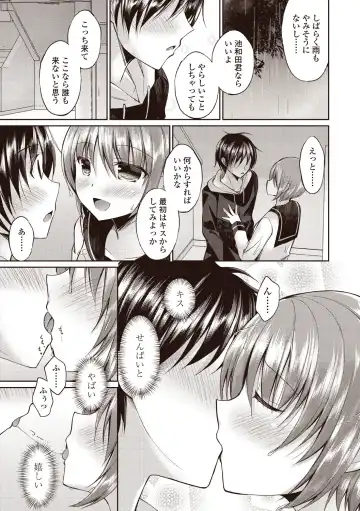 [Ameya Kirica] Boku wa Midara na Kimi to Majiwaru Fhentai - Page 51