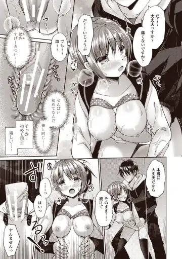 [Ameya Kirica] Boku wa Midara na Kimi to Majiwaru Fhentai - Page 57