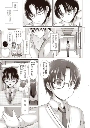 [Ameya Kirica] Boku wa Midara na Kimi to Majiwaru Fhentai - Page 67