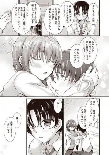 [Ameya Kirica] Boku wa Midara na Kimi to Majiwaru Fhentai - Page 71