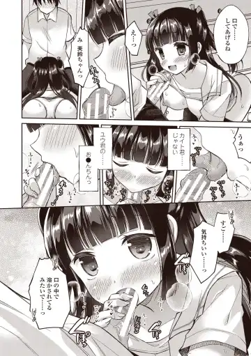 [Ameya Kirica] Boku wa Midara na Kimi to Majiwaru Fhentai - Page 94