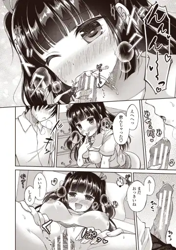 [Ameya Kirica] Boku wa Midara na Kimi to Majiwaru Fhentai - Page 96