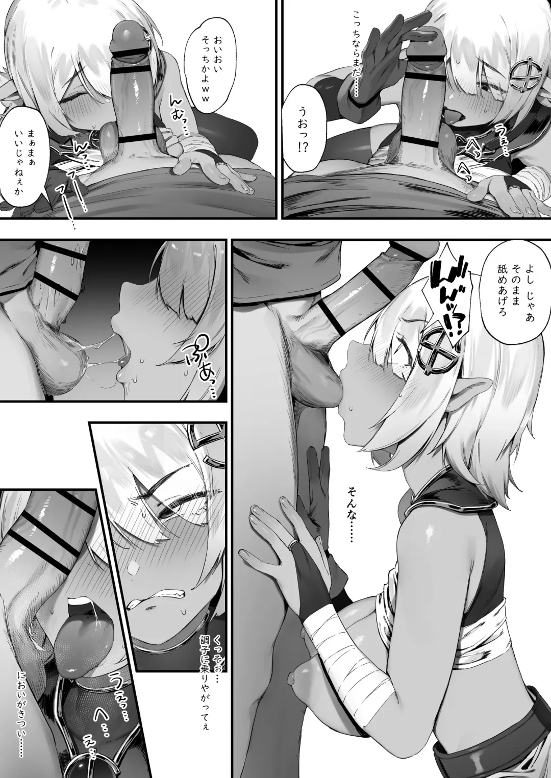 [Nigiri Usagi] Dark Elf-san to Noroi no Soubi 1 Fhentai.net - Page 8