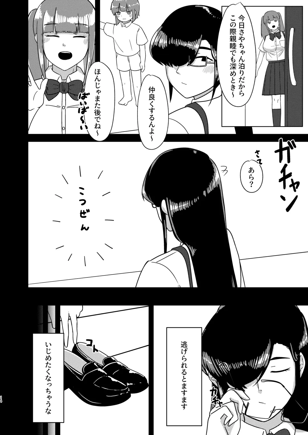 Ensetsu Hakuchuumu Fhentai - Page 14