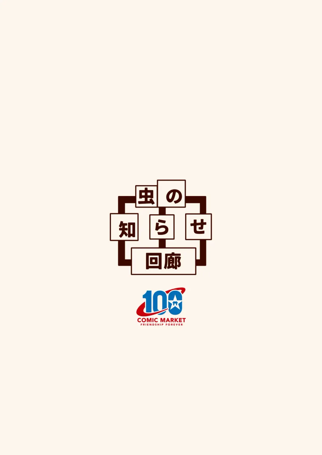 Ensetsu Hakuchuumu Fhentai - Page 26