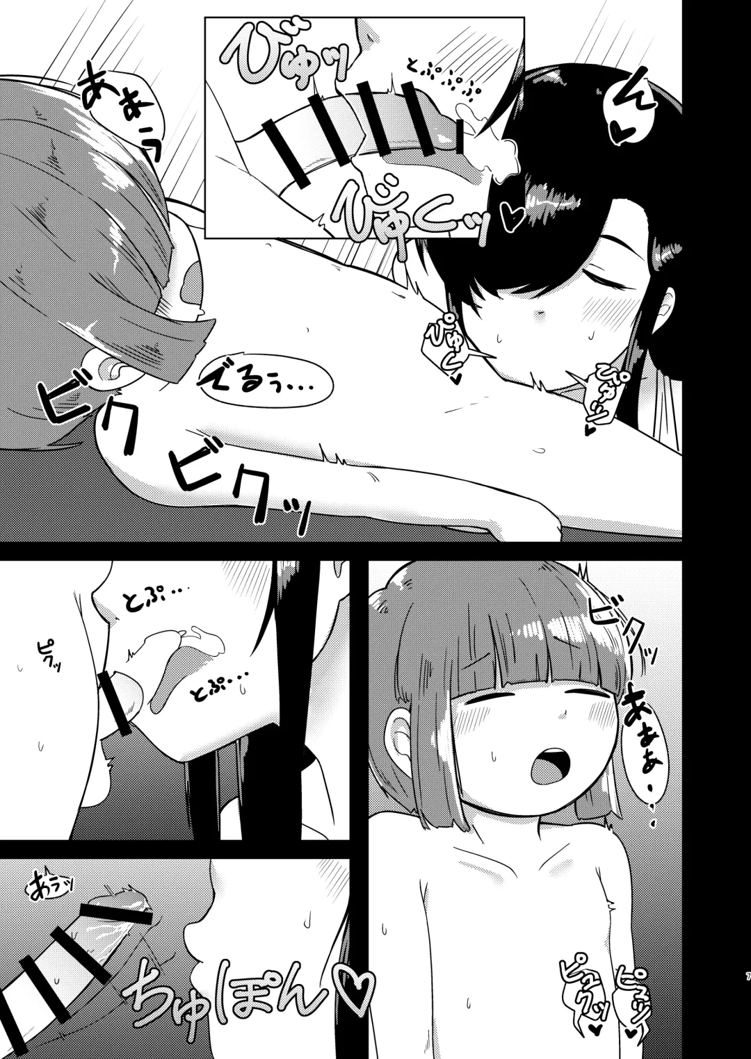 Ensetsu Hakuchuumu Fhentai - Page 7