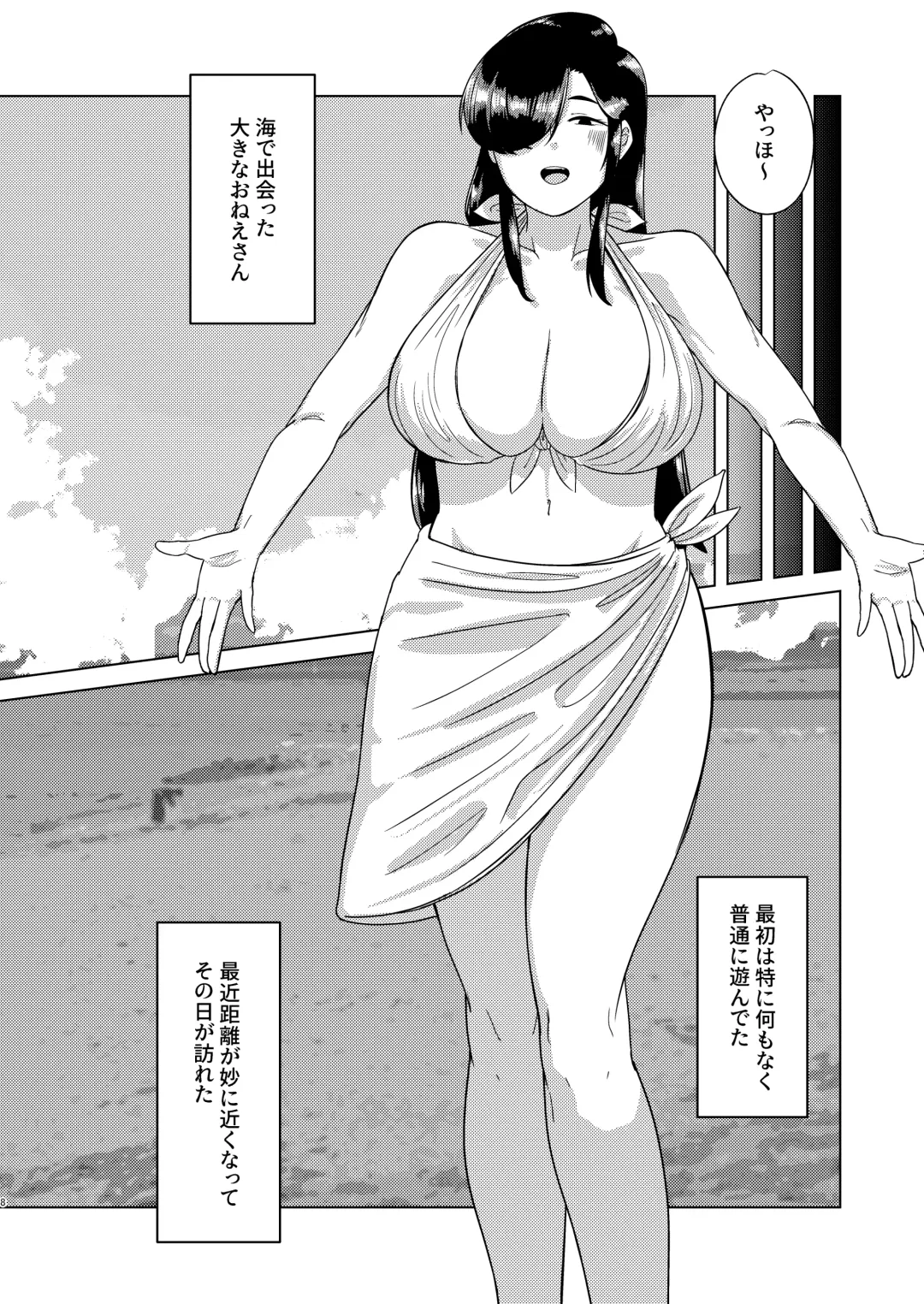 Ensetsu Hakuchuumu Fhentai - Page 8