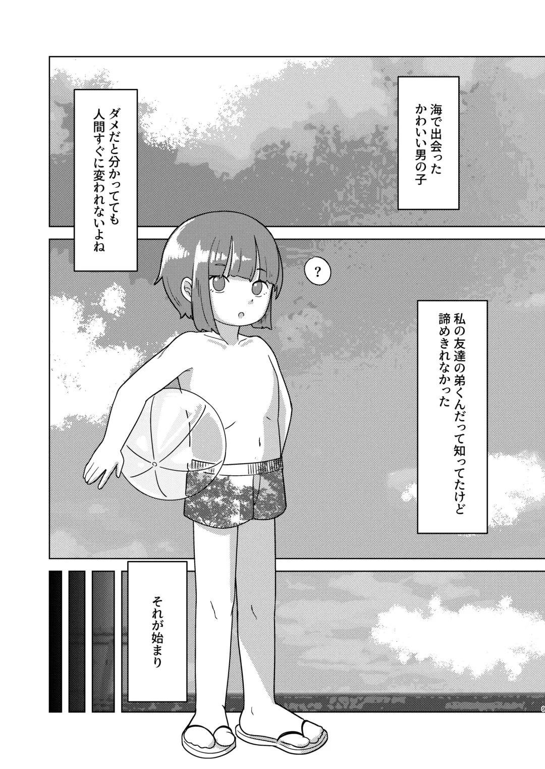 Ensetsu Hakuchuumu Fhentai - Page 9