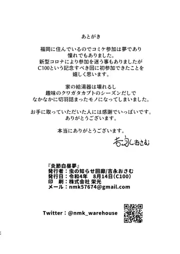 Ensetsu Hakuchuumu Fhentai - Page 24