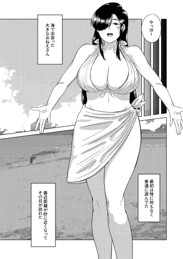 Ensetsu Hakuchuumu Fhentai - Page 8