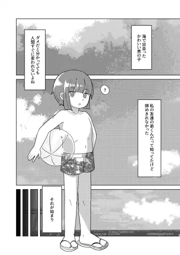 Ensetsu Hakuchuumu Fhentai - Page 9