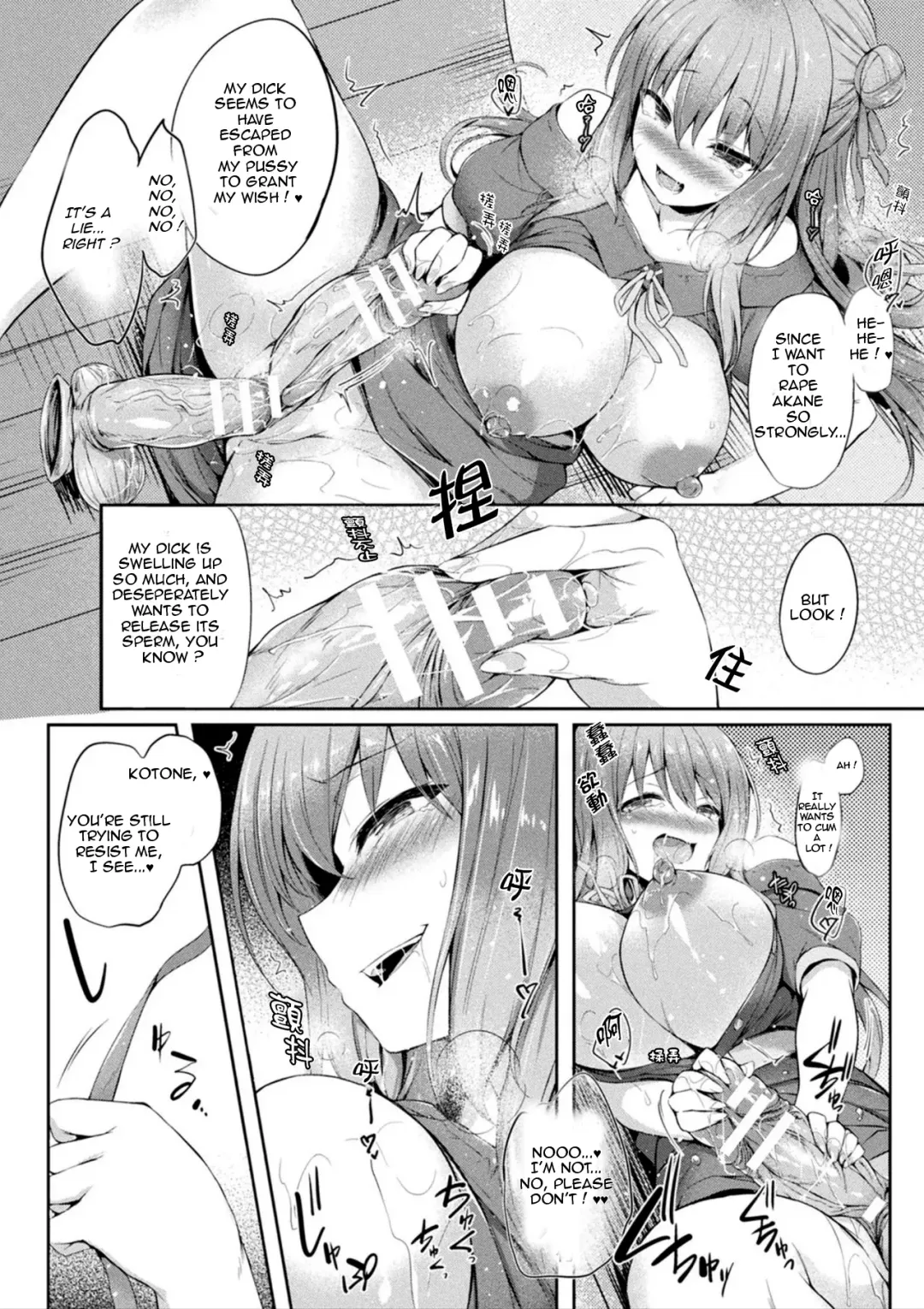 [Tirotata] Kawari Kawatte |  Changing Skins Fhentai - Page 26