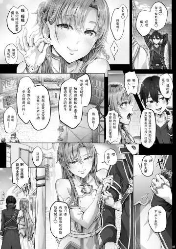 [Ken-1] Asunama 9 Fhentai.net - Page 4