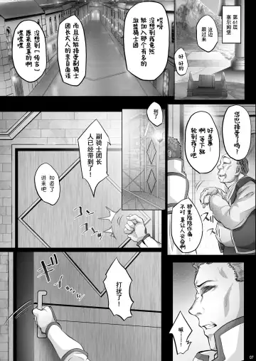 [Ken-1] Asunama 9 Fhentai.net - Page 6